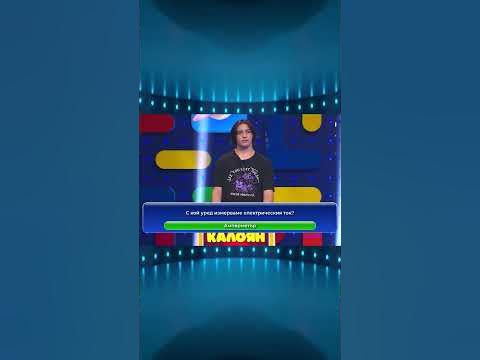 С кой уред измерваме електрическия ток? - YouTube