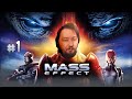 Mass Effect: Legendary Edition [1]