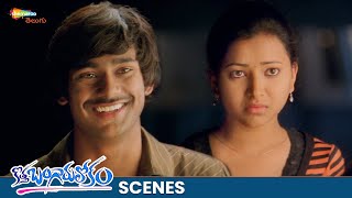 Love Or Infactuation? | Kotha Bangaru Lokam Movie Best Scenes | Varun Sandesh | Swetha Basu Prasad