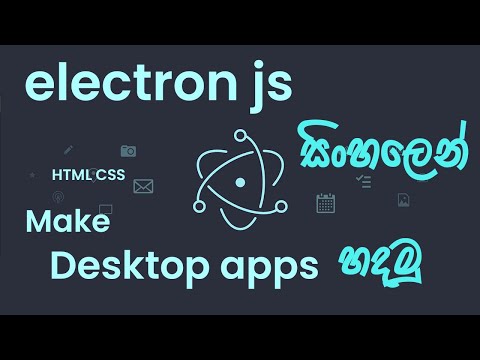 Create a Desktop App එක්  හදමු With  Electron js | sinhala | සිංහලෙන්