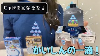 【ドラクエ×ロートジー】かいしんのいってき！キングスライム目薬👀【DRAGON QUEST】【ロートＺ】