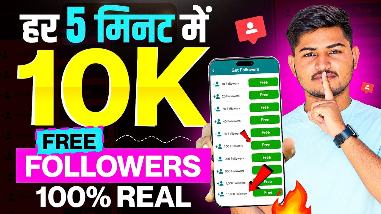 Instagram Follower Kaise Badhae | Instagram Par Follower Kaise Badhaye | Free Instagram Followers