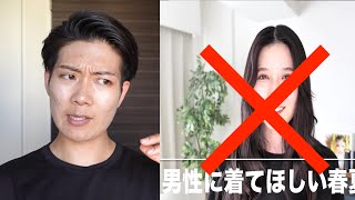 【危険】八田エミリを信じるな【小手先のテクニックに逃げるな】