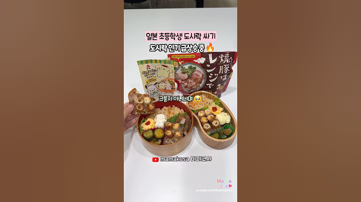 일본 물가 상승으로😭오벤토(도시락)대유행이 시작되었다😎인기 급상승 중인🔥간편 #도시락 #이자카야 인기메뉴 재현하기🙋🏻‍♀️#lunchbox