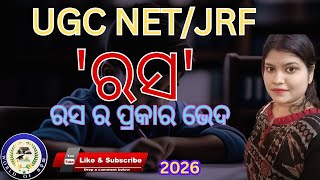 #ରସ#rasa#odiarasa#ugc#ugcnet#ugcnetodia#ugcnetodiaexam#ugcnetexam#ugcnetjrf#ugcnetpaper2#ugcnet