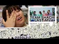 【Reaction...?】TEAM SHACHIのラストMV「晴れ晴れ」見たら解散の実感湧いちゃって言葉にできない・・・【初見】