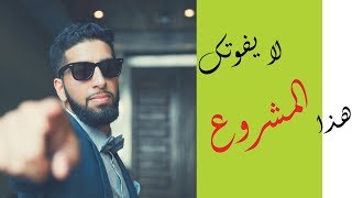 فكرة مشروع  وحدة إنتاج و توزيع الدونت