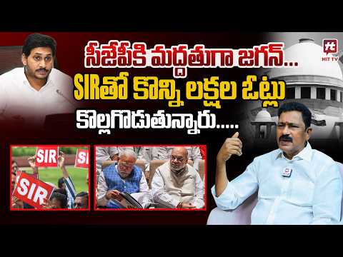 సీజేపీకి మద్దతుగా జగన్... | Madhusudhan Reddy Sensational Comments on YS Jagan @HitTVExclusive