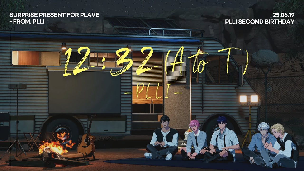 12시32분 플리선물 😎 서프라이즈 대성공! 평플💙💜💗❤🖤