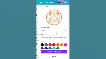 Canva應用程式-FlowCode QR