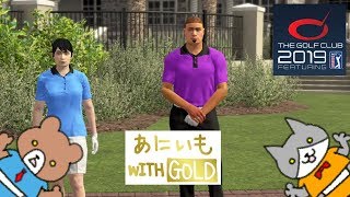 【XboxOneX】 The Golf Club 2019 Featuring PGA Tour をプレイ！【あにいも with GOLD #38】 screenshot 1