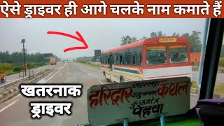 Dangerous Driving Haryana Roadways vs Upsrtc Bus race 120km/h