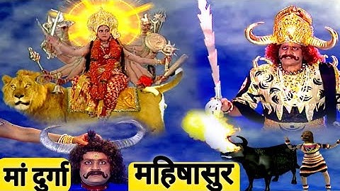 नवरात्रि की शुरुआत आखिर हुई कैसे । मां दुर्गा और महिषासुर युद्ध।navratri @DharmGyan