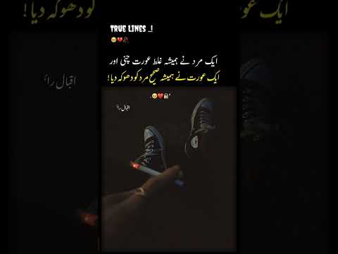 #newpoetry #urdushayaristatus #whatsappstatus #ytshorts #shortsvideo #shorts