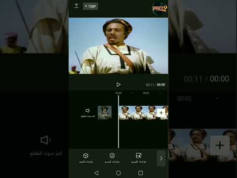 كيف تحول اى فيديو إلى كرتون 