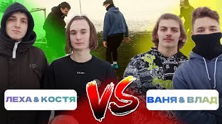 ПАННА 2 на 2 | ЛУЧШИЙ МАТЧ! | КОСТЯ & ЛЕХА vs ВЛАД & ВАНЯ