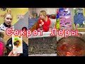 Раскрыли Секрет Леры😳😧Снова прячемся от ракет😫VLOG