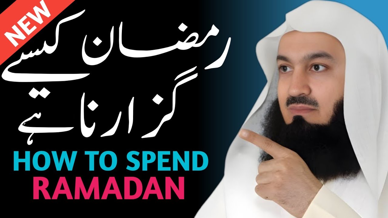 Ramzan Kaise Guzarna Hai? Complete Guide
