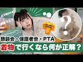 【好きだから】そうだ、着物で懇談会に行こう【主婦の楽しみ】