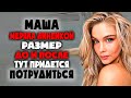 ТАК ПОНРАВИЛОСЬ что ещё и ПОДРУЖЕК ПРИТАЩИЛА! ! Истории из жизни. Рассказы о любви. Теща Сладкая