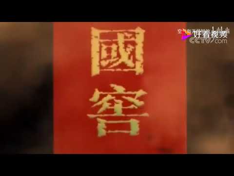 国窖1573广告 2020年5月份