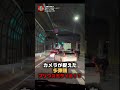何事もなく終わった今回の出来事。しかし、夜間の道路では予期せぬ場面が突然訪れます。ドライブレコーダーの装着で、自分の身を守りましょう。#ドラレコ #証拠 #防犯カムカム 引用元：@em060309
