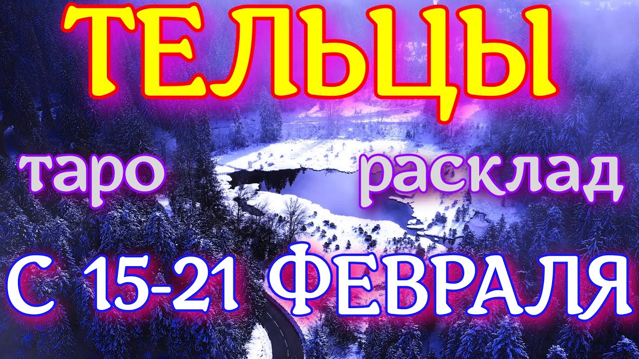 Ольга Саго Гороскоп На Неделю