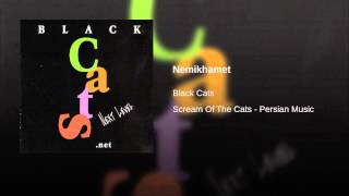 Nemikhamet (feat. Kamyar)