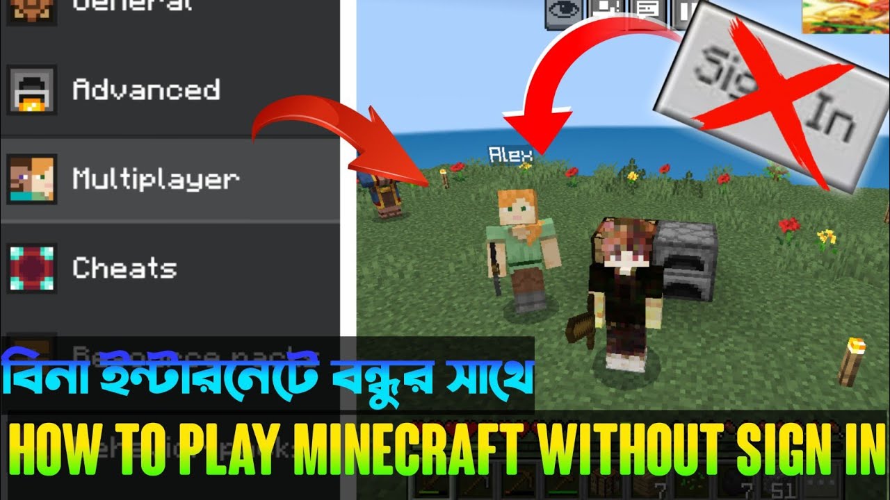 how to play Minecraft without signing|সাইনিন ছাড়া কিভাবে বন্ধুর সাথে ...