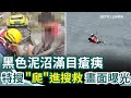 救災志工及社會反應