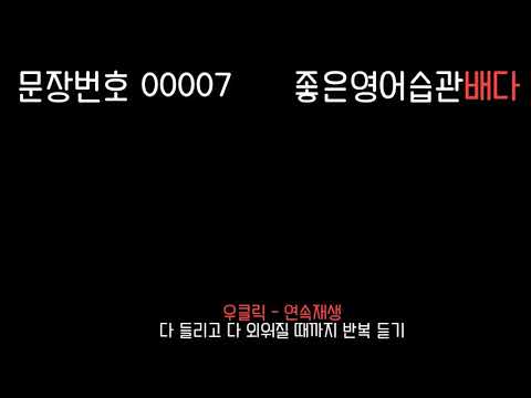 [영어 쉐도잉 자료] 미안, 더 못 먹겠어, 맛은 좋았고_좋은 영어 습관이 몸에 <strong>베다</strong> 00007