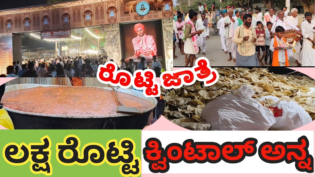 ಶ್ರೀ ಗವಿಮಠ | ದಕ್ಷಿಣ ಭಾರತದ ಕುಂಭಮೇಳ | ಕೊಪ್ಪಳ | Shree Gavimata Fair | Koppal | Chandru Garaga #gavimath