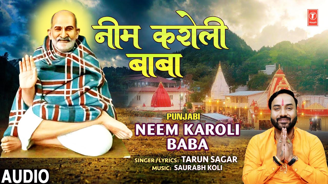 Neem Karoli Baba |🙏🪔नीम करोली बाबा भजन 🙏🪔 | TARUN SAGAR | Full Audio Neem Karoli Baba |🙏🪔नीम करोली बाबा भजन 🙏🪔 | TARUN SAGAR | Full Audio