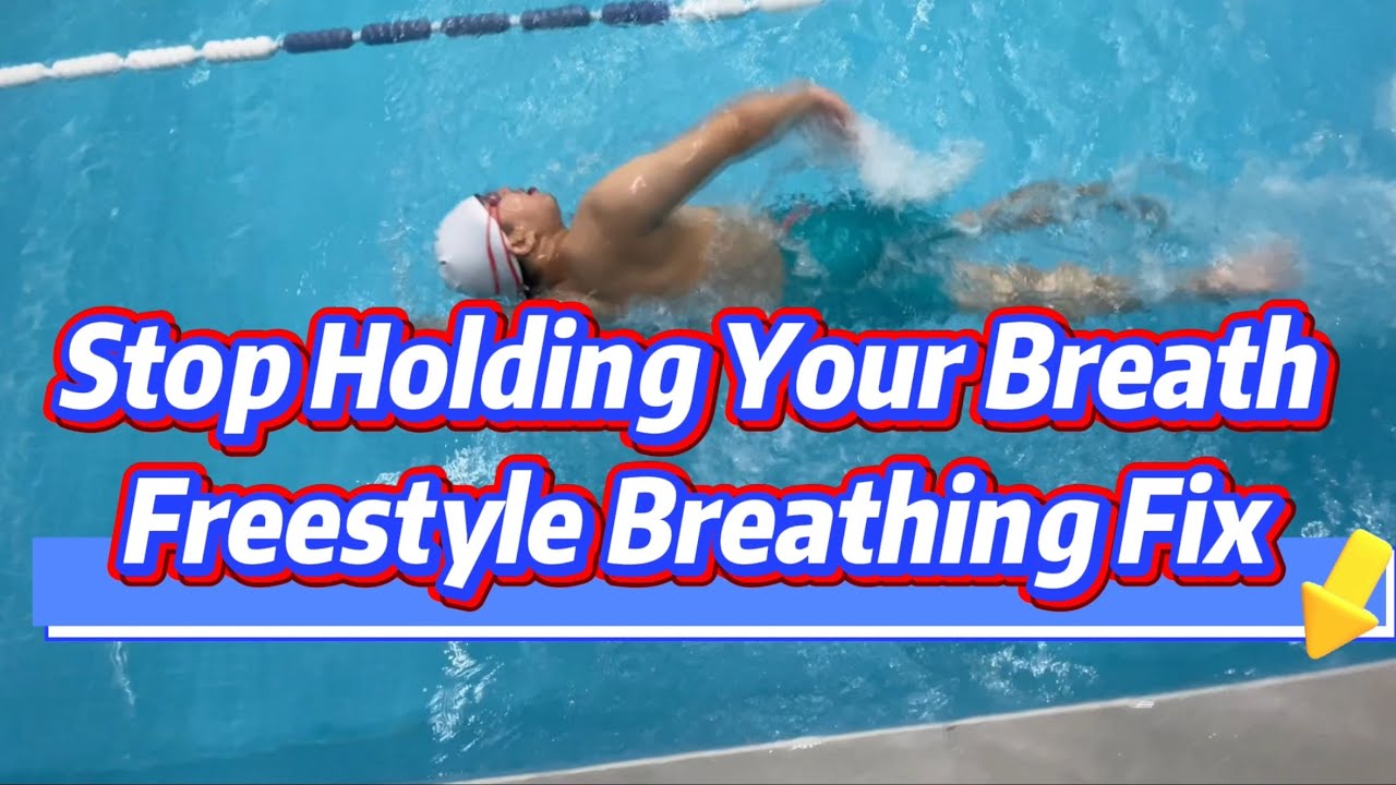 別再憋氣了！自由泳呼吸糾正教程#swimming #swim #swimmingpool #游泳 #learnswimming #游泳教學 #freestyle #自由式