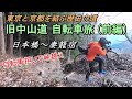 自転車で中山道六十九次旧道の旅（前編：日本橋～妻籠宿）