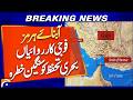 Maritime Security Threat Level Declared Serious in Strait of Hormuz | Military Operations Escalate