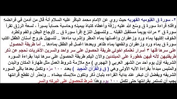 ورد سورة ق للحصول على السر بأذن الله الكريم ذي الإحسان القديم