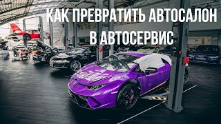 Постройка HURACAN TWINTURBO, проектирование запчастей для PORSCHE и просто ТО под одной крышей. КАК?