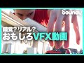 錯覚?リアル?思わず目を疑うVFX動画クリエーター「MatDeuh」