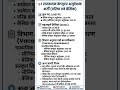 🔴 राजस्थान कंप्यूटर अनुदेशक भर्ती 2026 | कुल पद: 3,951 | बड़ी खुशखबरी 🚀