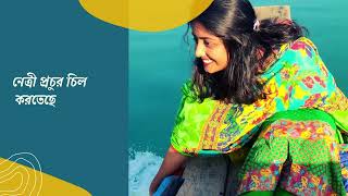 ESDM Field Tour-2022 | Jaflong | Sadapathor | Ratargul | Sreemongol