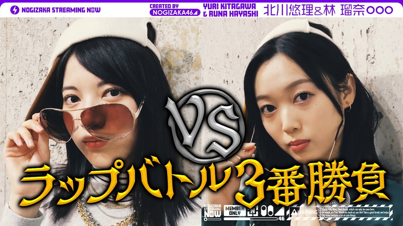 Yuri KITAGAWAVSRUNA HAYASHI 3rd game! ○○ is judged by passion! ?