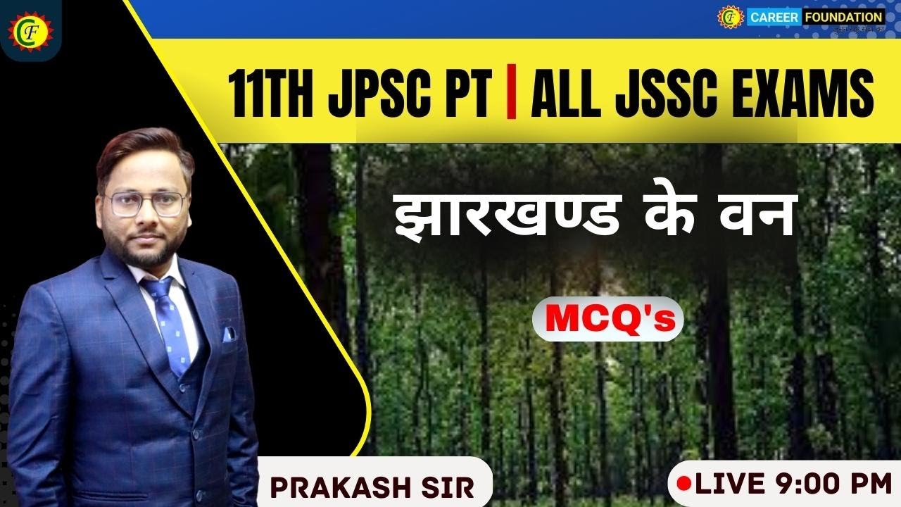 झारखण्ड के वन | FOREST OF JHARKHAND | JHARKHAND GK | JSSC EXAMS | JPSC | PRAKASH SIR