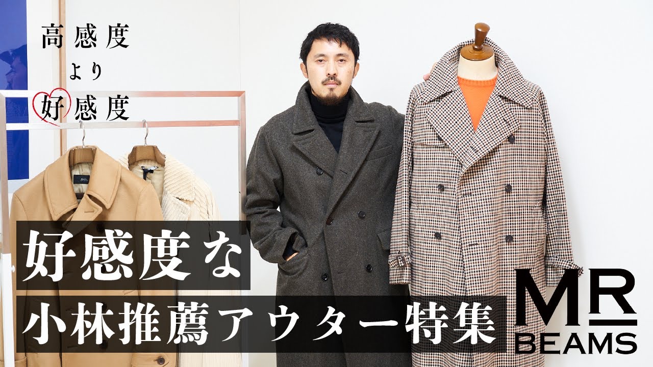 BEAMS別注 TAGLIATORE グレンチェックバルカラーコート SAM 【いますぐ