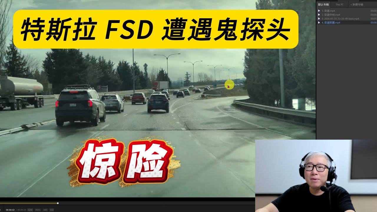 【特斯拉FSD高速避险全记录】Model Y 高速遭遇“鬼探头”变道，自动驾驶FSD丝滑轻松应对。老胡逐帧详尽复盘，让你看到FSD的处理细节！让你不仅用好FSD，还要搞懂FSD。 | T区胡主编