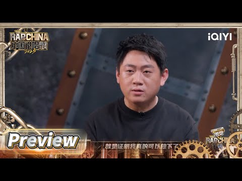 抢先看：PACT派克特手语舞台催人泪下 直面内心勇气被巅峰选手认可 | #中国说唱巅峰对决2023 EP12  THE RAP OF CHINA| iQIYI精选