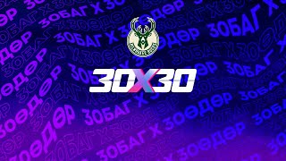 картинка: 30 баг 30 өдөрт | Milwaukee Bucks | Season 2025-26
