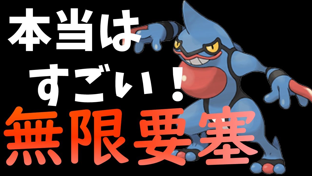 物理受け アタッカーもできるドクロッグ育成論 ポケモンbdsp Youtube 物理受け アタッカーもできるドクロッグ育成論 ポケモンbdsp Youtube