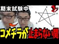 関優太のペルソナ5ダイジェスト-覚醒竜司編-part10【ペルソナ5 P5R ネタバレあり】【関優太 切り抜き】