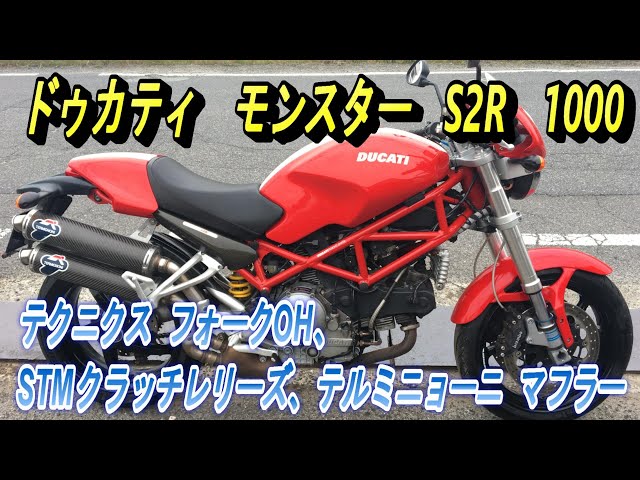 ドゥカティ M900 モンスター 車検付 実働 Yahoo!オークション - 「ducati m900 モンスター」(オートバイ車体